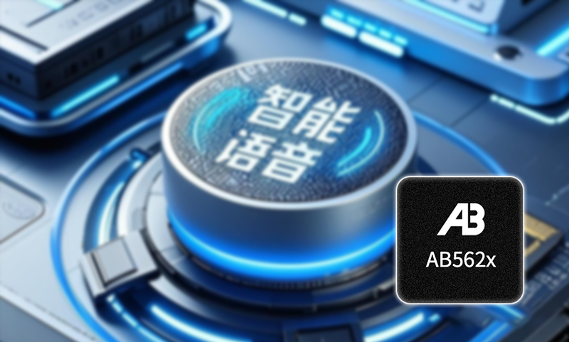 AI intelligent voice control solution